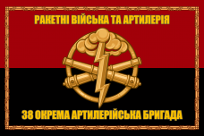 Прапор 38 ОАБр червоно-чорний