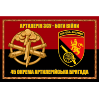 Прапор 45 ОАБр Артилерія ЗСУ - Боги Війни червоно-чорний