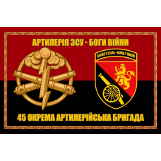 Прапор 45 ОАБр Артилерія ЗСУ - Боги Війни червоно-чорний