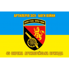 Прапор 45 ОАБр Артилерія ЗСУ Боги Війни жовто-блакитний
