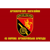 Прапор 45 ОАБр Артилерія ЗСУ Боги Війни червоний