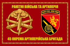 Купить Прапор 45 ОАБр Червоний в интернет-магазине Каптерка в Киеве и Украине