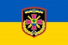 Купить Прапор 45 ОАБр жовто-блакитний в интернет-магазине Каптерка в Киеве и Украине