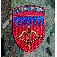 Нарукавний знак 96 ЗРБр