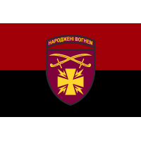 Прапор 115 бригада Народжені Вогнем Червоно-чорний