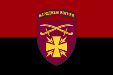 Прапор 115 бригада Народжені Вогнем Червоно-чорний