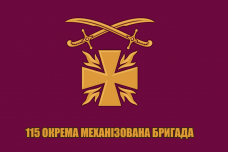 Купить Прапор 115 Окрема Механізована Бригада в интернет-магазине Каптерка в Киеве и Украине
