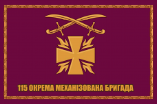 Купить Прапор 115 Окрема Механізована Бригада в рамці в интернет-магазине Каптерка в Киеве и Украине