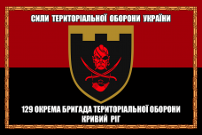 Купить Прапор 129 ОБрТрО Червоно чорний в интернет-магазине Каптерка в Киеве и Украине