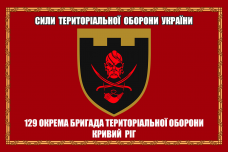Прапор 129 ОБрТрО Червоний