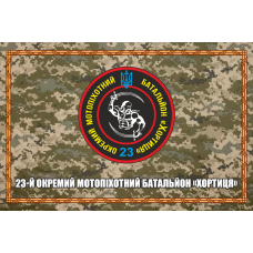 Прапор 23й окремий мотопіхотний батальйон Хортиця піксель