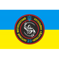 Прапор 23-й окремий мотопіхотний батальйон «Хортиця» 