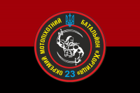 Прапор 23 окремий мотопіхотний батальйон «Хортиця»  Червоно чорний