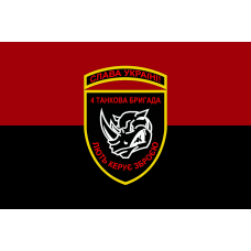 Прапор 4 ОТБр червоно чорний