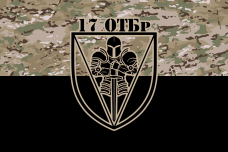 Купить Прапор 17 ОТБр camo в интернет-магазине Каптерка в Киеве и Украине