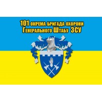 Прапор 101 окрема бригада охорони Генерального Штабу ЗСУ