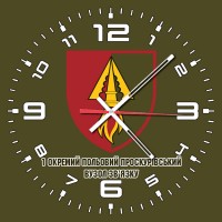 Годинник 1039 окремий зенітний ракетний полк Олива