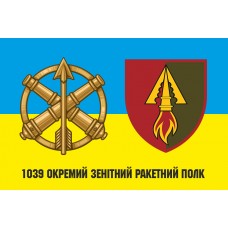 Прапор 1039й окремий зенітний ракетний полк