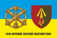 Прапор 1039й окремий зенітний ракетний полк