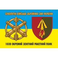 Прапор 1039 окремий зенітний ракетний полк СВ ЗСУ