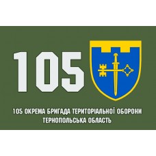 Прапор 105 окрема бригада ТрО Тернопільска область Олива