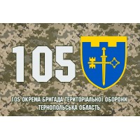 Прапор 105 окрема бригада ТрО Тернопільска область Pixel