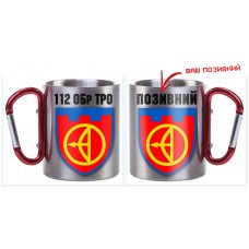 Термочашка 112 ОБр ТРО Позивний на замовлення