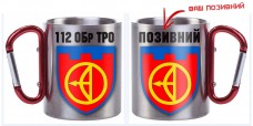 Термочашка 112 ОБр ТРО Позивний на замовлення