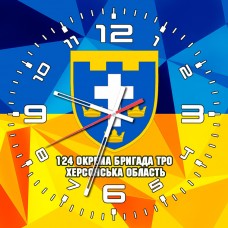 Купить Годинник 124 ОБр Тероборони Херсонська область в интернет-магазине Каптерка в Киеве и Украине