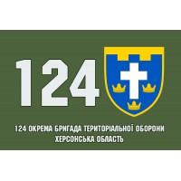 Прапор 124 окрема бригада ТрО Херсонська область Олива