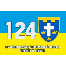 Прапор 124 окрема бригада Тероборони Херсонська область