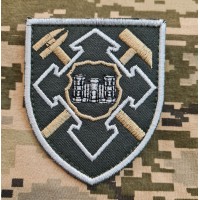 Нарукавний знак 20 ЦРЗЗ РТЗ польовий