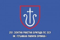 Прапор 201 ЗРБр синій