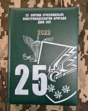 Купить Щоденник 25 ОПДБр ДШВ ЗСУ 2022р зелений АКЦІЯ в интернет-магазине Каптерка в Киеве и Украине