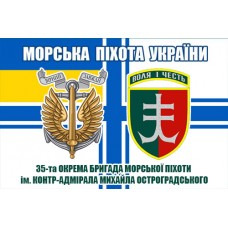 Прапор 35 ОБрМП ім. контр-адмірала Михайла Остроградського (2 знака) ВМСУ