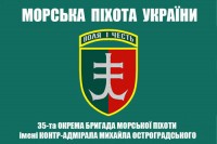 Прапор 35 ОБрМП ім. контр-адмірала Михайла Остроградського знак