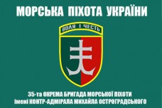 Прапор 35 ОБрМП ім. контр-адмірала Михайла Остроградського знак