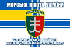 Прапор 35 ОБрМП ім. контр-адмірала Михайла Остроградського знак на прапорі ВМСУ