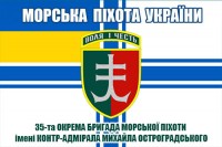Прапор 35 ОБрМП ім. контр-адмірала М. Остроградського знак на прапорі ВМСУ