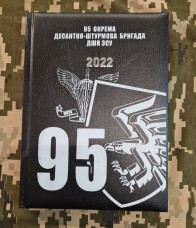 Щоденник 95 ОДШБр ДШВ Датований 2022 рік Чорний АКЦІЯ
