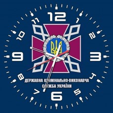 Годинник Державна кримінально-виконавча служба України