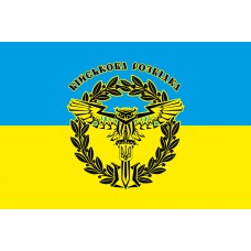 Прапор Військова Розвідка України