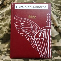 Щоденник Ukrainian Airborne Датований 2022 рік АКЦІЯ