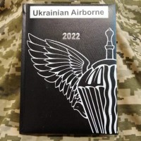 Щоденник Ukrainian Airborne чорний Датований 2022 рік АКЦІЯ