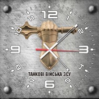 Годинник Танкові Війська ЗСУ (скло) "метал"