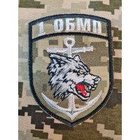 Шеврон 1 ОБМП піксель