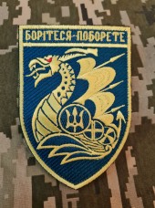 Купить Шеврон 36 ОБрМП (колір морської хвилі) в интернет-магазине Каптерка в Киеве и Украине