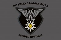 Прапор Розвідувальна рота 10 ОГШБр