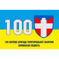 Прапор 100 окрема бригада Територіальної оборони Волинська область