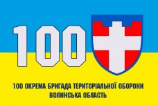 Прапор 100 окрема бригада Територіальної оборони Волинська область